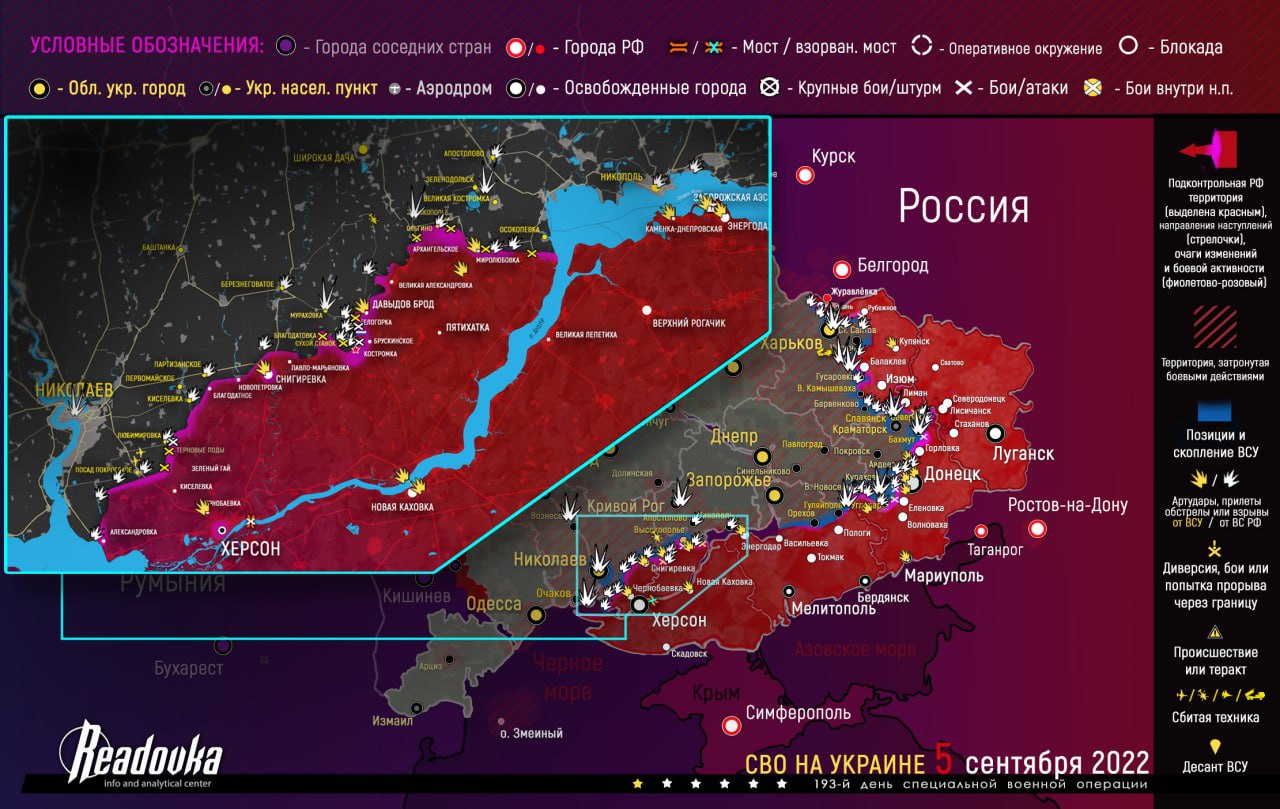 Карта военных действий и ситуация на фронтах вечером 5 сентября