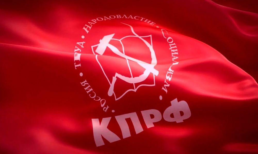 КПРФ готова сотрудничать с «Умным голосованием»