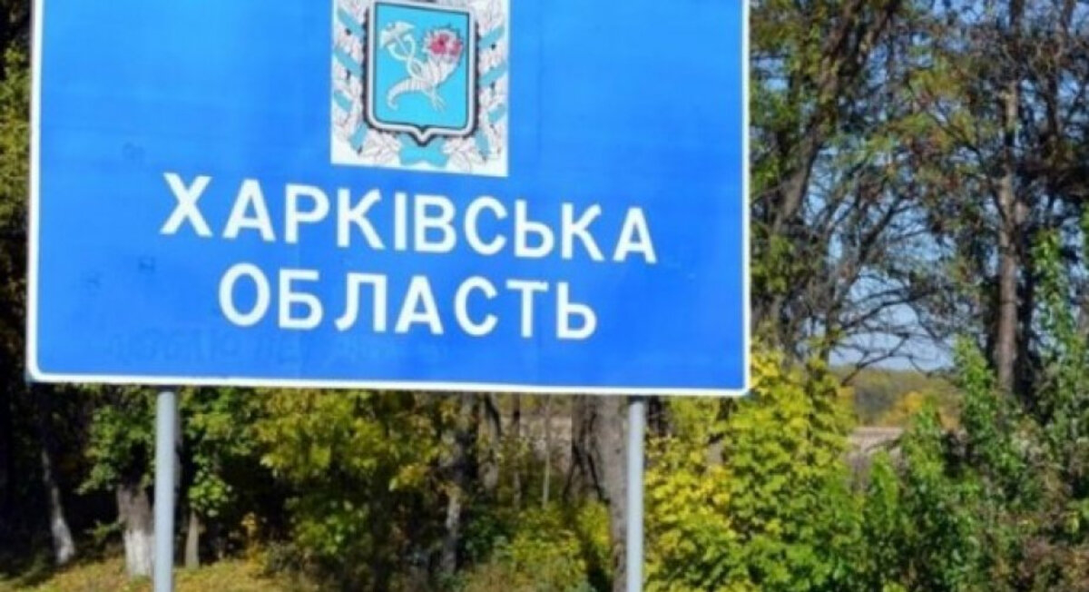 В Харьковскую область входят резервные соединения вооруженных сил