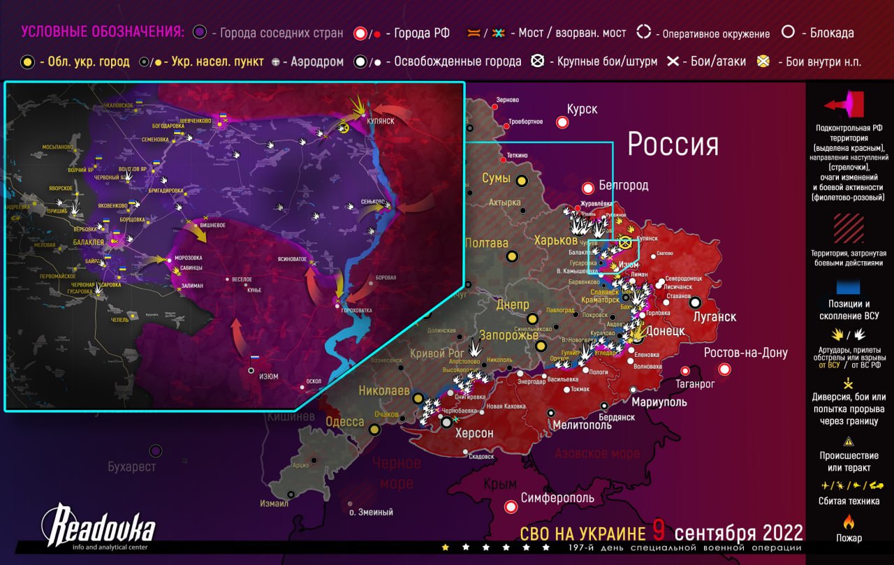 Карта военных действий и ситуация на фронтах вечером 9 сентября