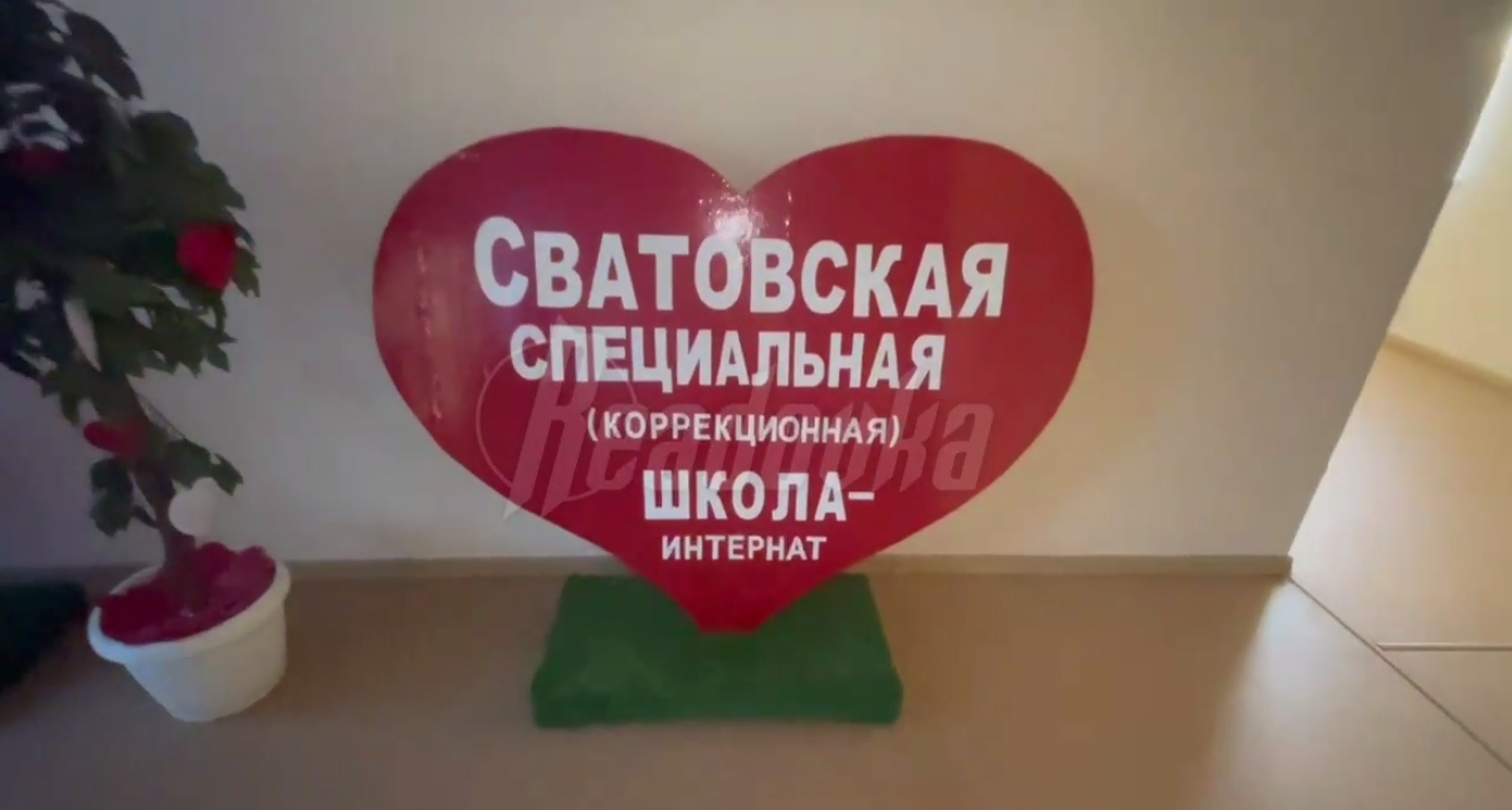 Детей из интерната в Купянске эвакуировали в Сватово
