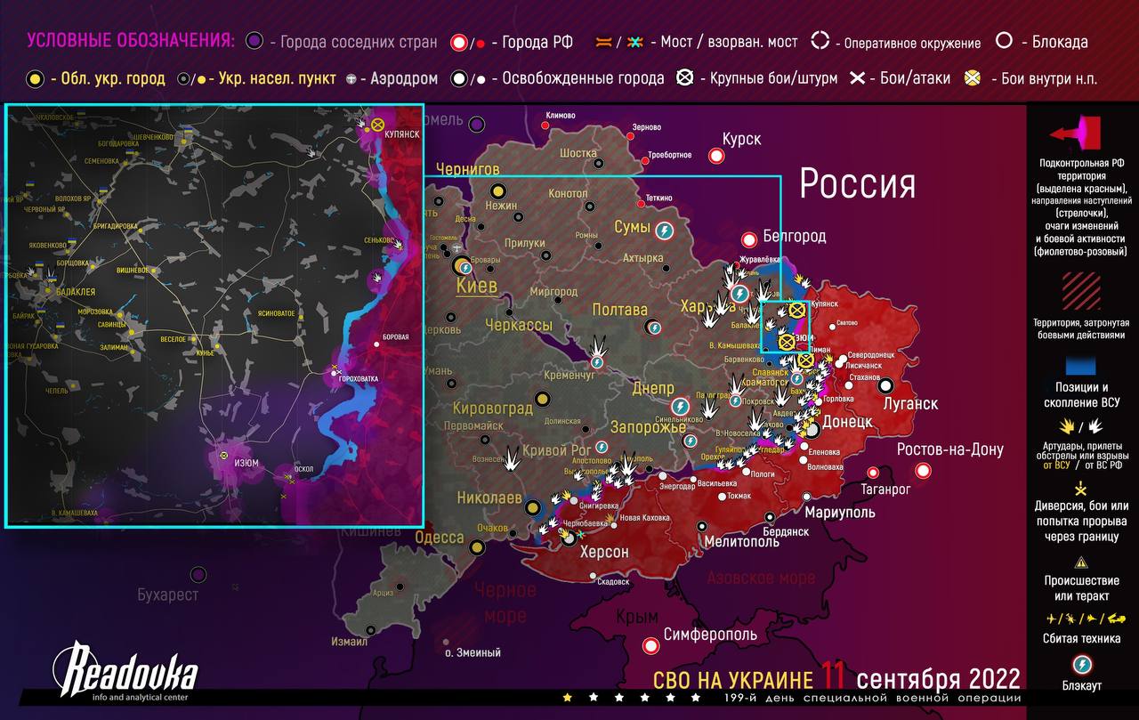 Карта военных действий и ситуация на фронтах вечером 11 сентября