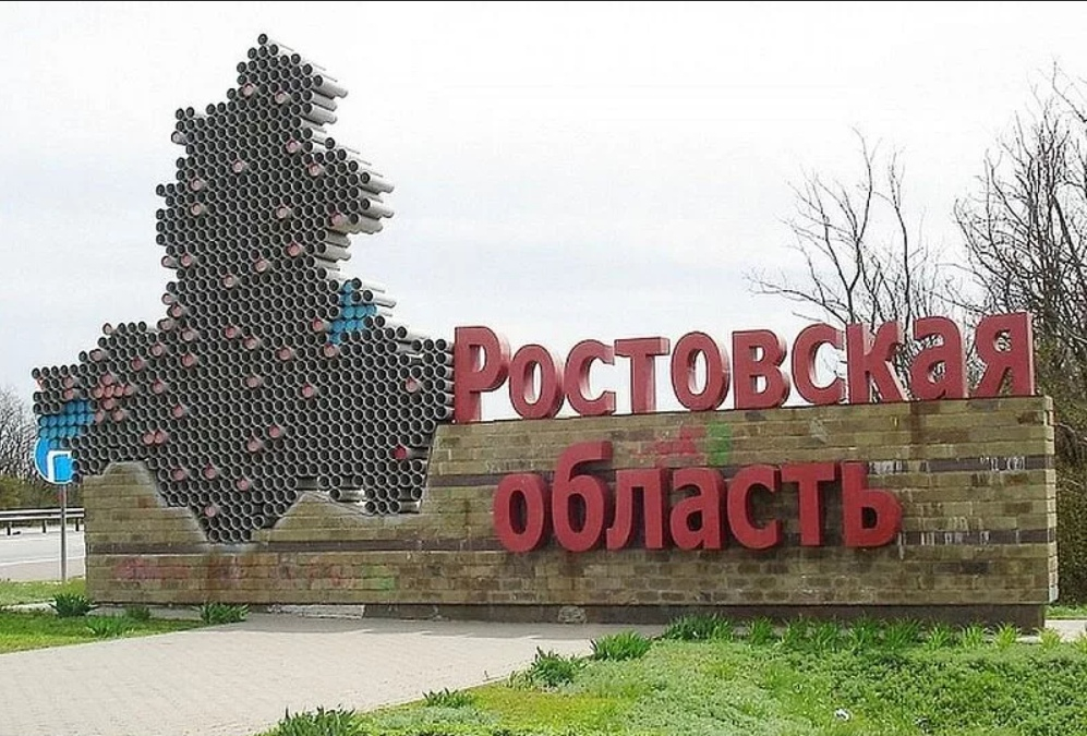 В Ростове жители слышали громкий хлопок