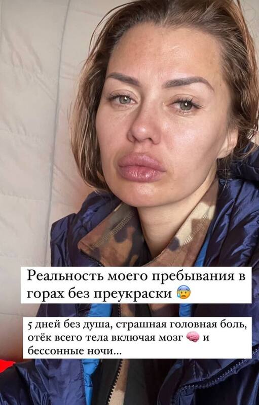 Виктория Боня пожаловалась на самочувствие во время восхождения на гору Манаслу