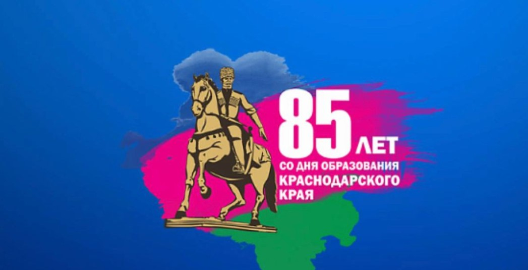 Жители Краснодарского края требует отмены празднования Дня города