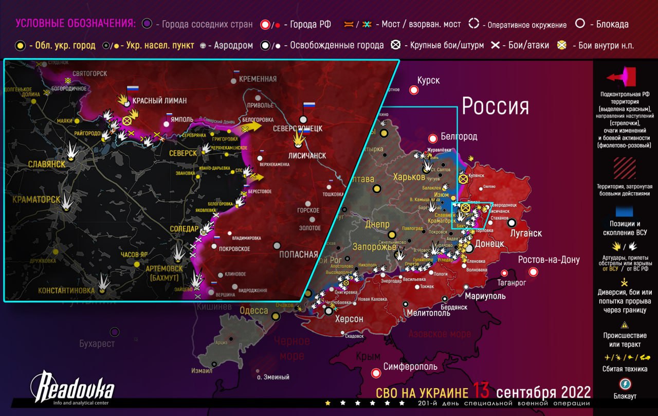 Карта военных действий и ситуация на фронтах вечером 13 сентября