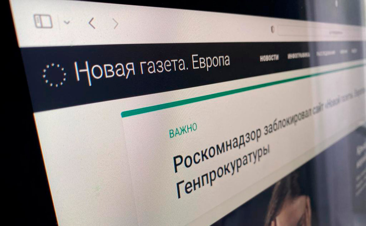 Верховный суд РФ отозвал лицензию электронного СМИ у сайта «Новой газеты»