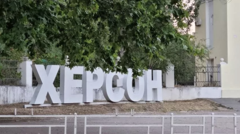 В результате обстрела Херсона есть погибшие
