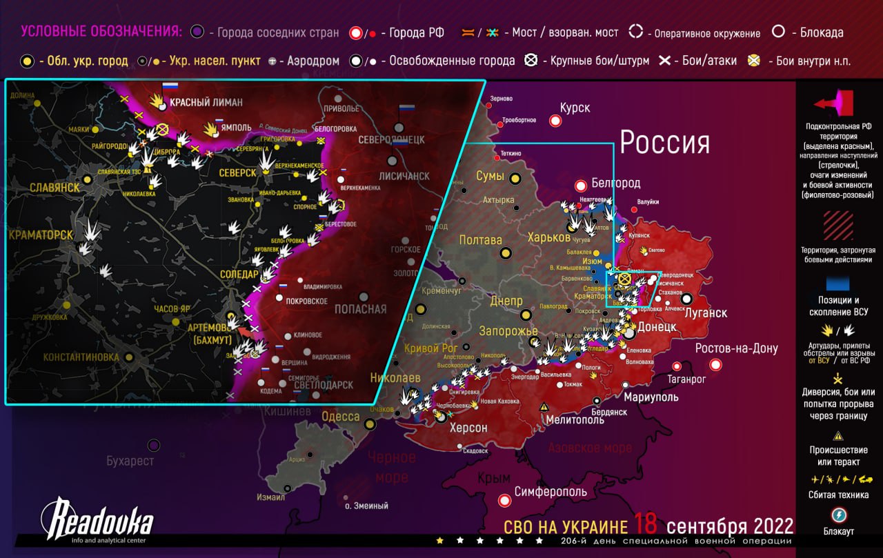 Карта военных действий и сводка с фронтов к вечеру 18 сентября