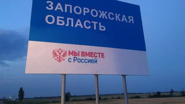 Запорожье просит власти провести референдум
