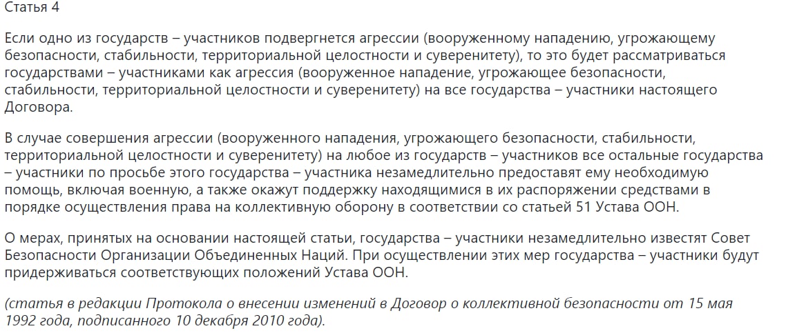 В случае объявления войны Белоруссия будет обязана поддержать Россию