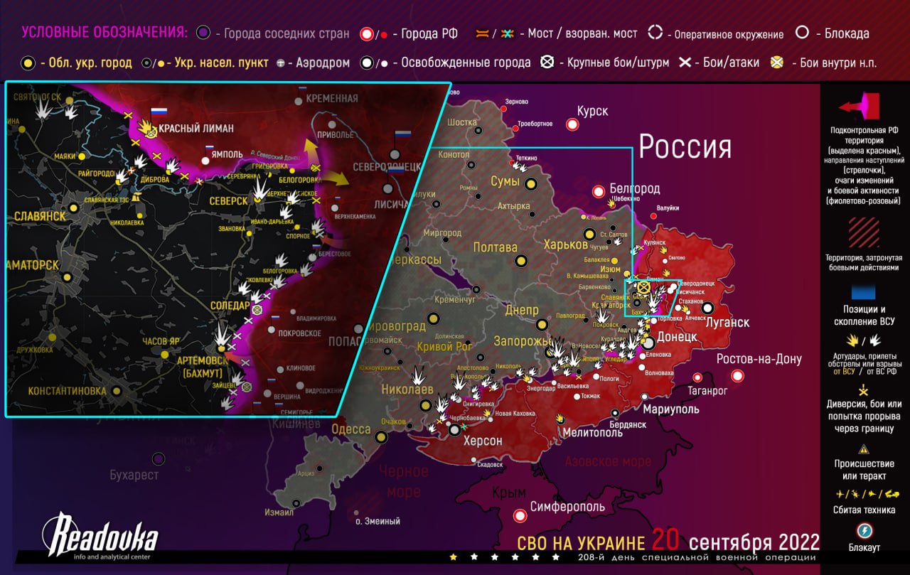 Карта военных действий и ситуация на фронтах вечером 20 сентября