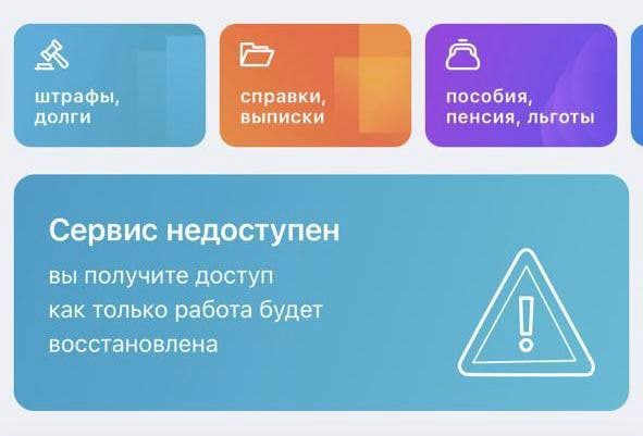 На «Госуслугах» приходят уведомления о том, что граждане попадают под мобилизацию