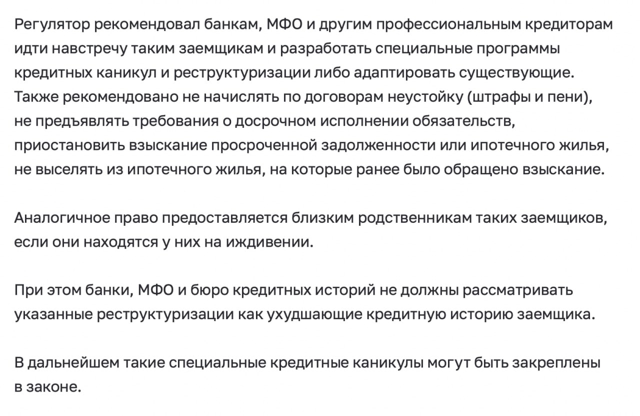 ЦБ попросил банки РФ давать мобилизованным кредитные каникулы