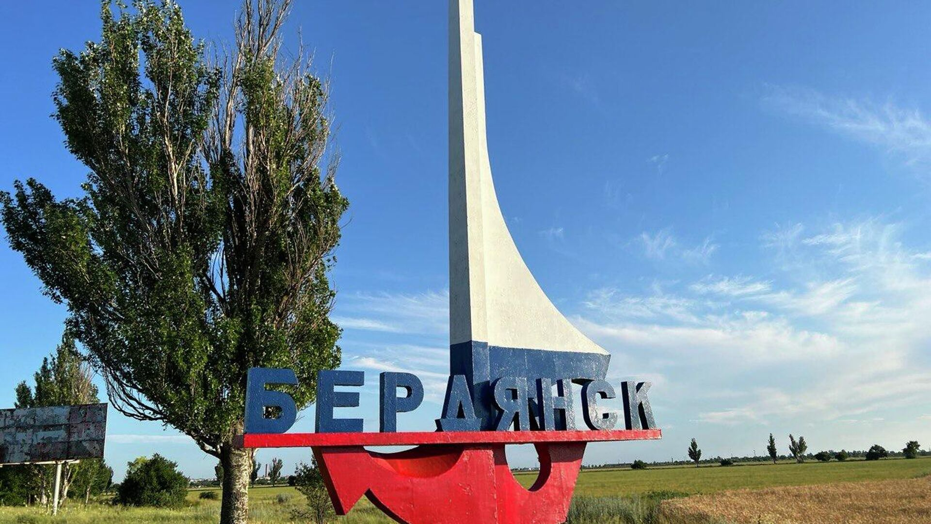 Наемники СБУ взорвали патриотический щит возле Вечного огня в центре Бердянска