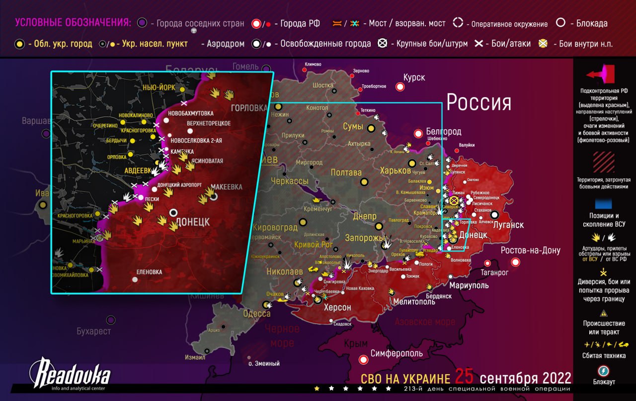 Карта военных действий и ситуация на фронтах вечером 25 сентября