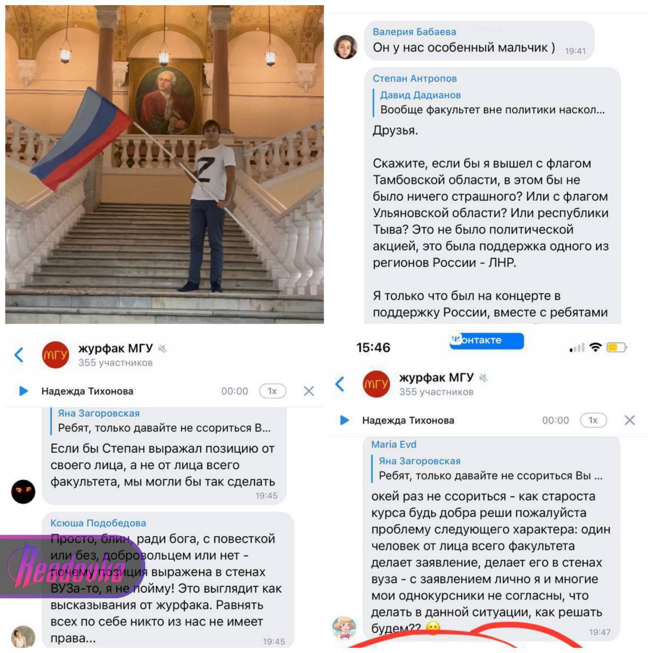 Декан журфака МГУ, где за патриотизм затравили студента, заявила, что проводится проверка