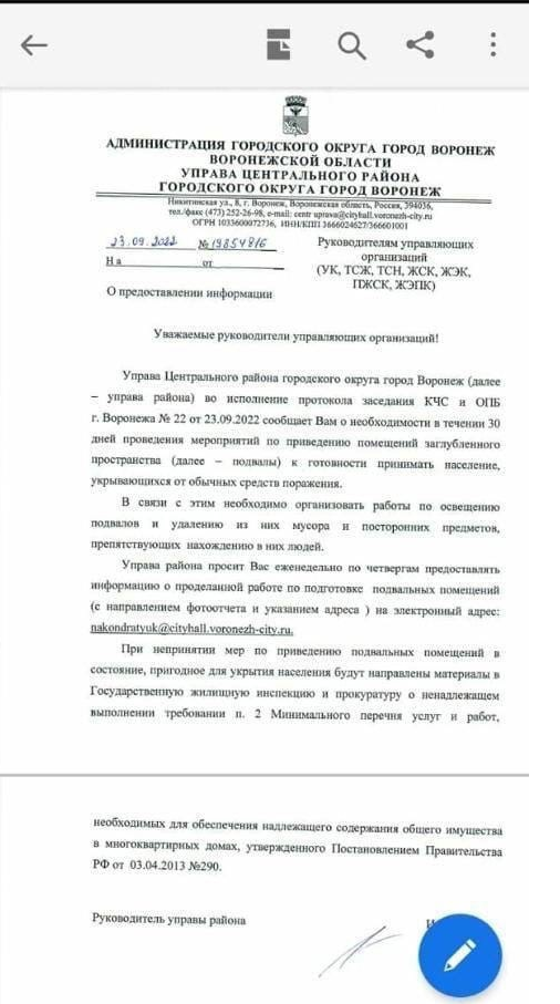 В регионах России поручили подготовить подвалы для укрытия населения