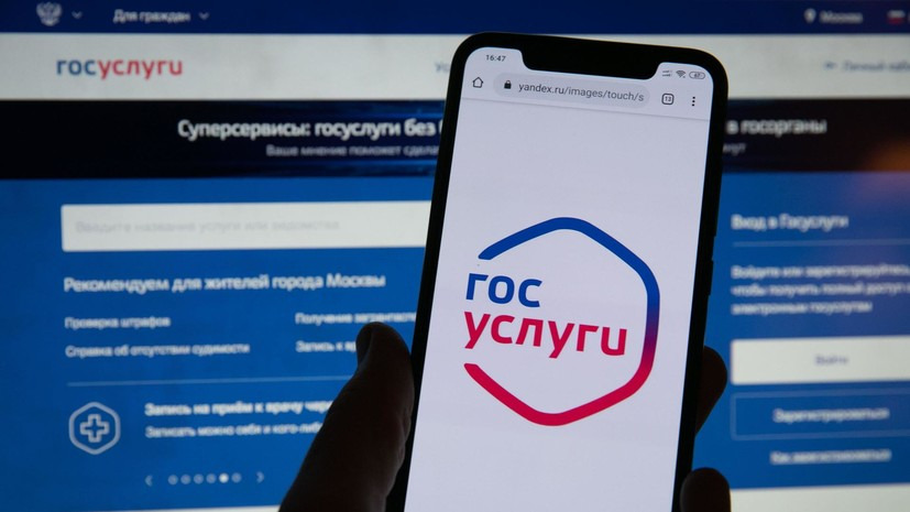 На Госуслугах заработал сервис по сбору данных айтишников, освобожденных от мобилизации