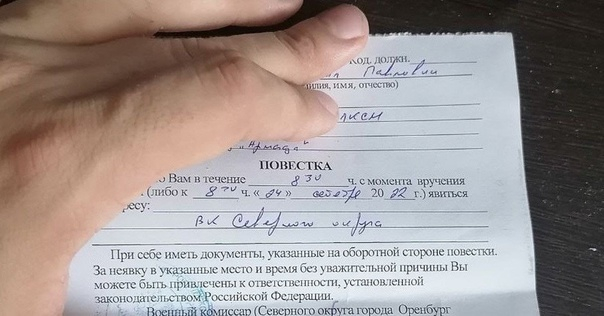 Повестки в военкомат могут вручать в любое время суток