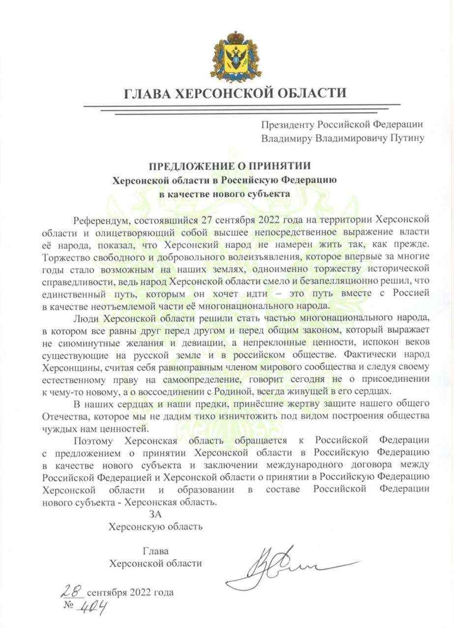 Глава Херсонской области обратился к Путину с просьбой принять регион в состав РФ