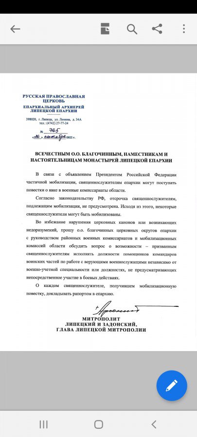 РПЦ просит не использовать мобилизованных священников в боевых действиях