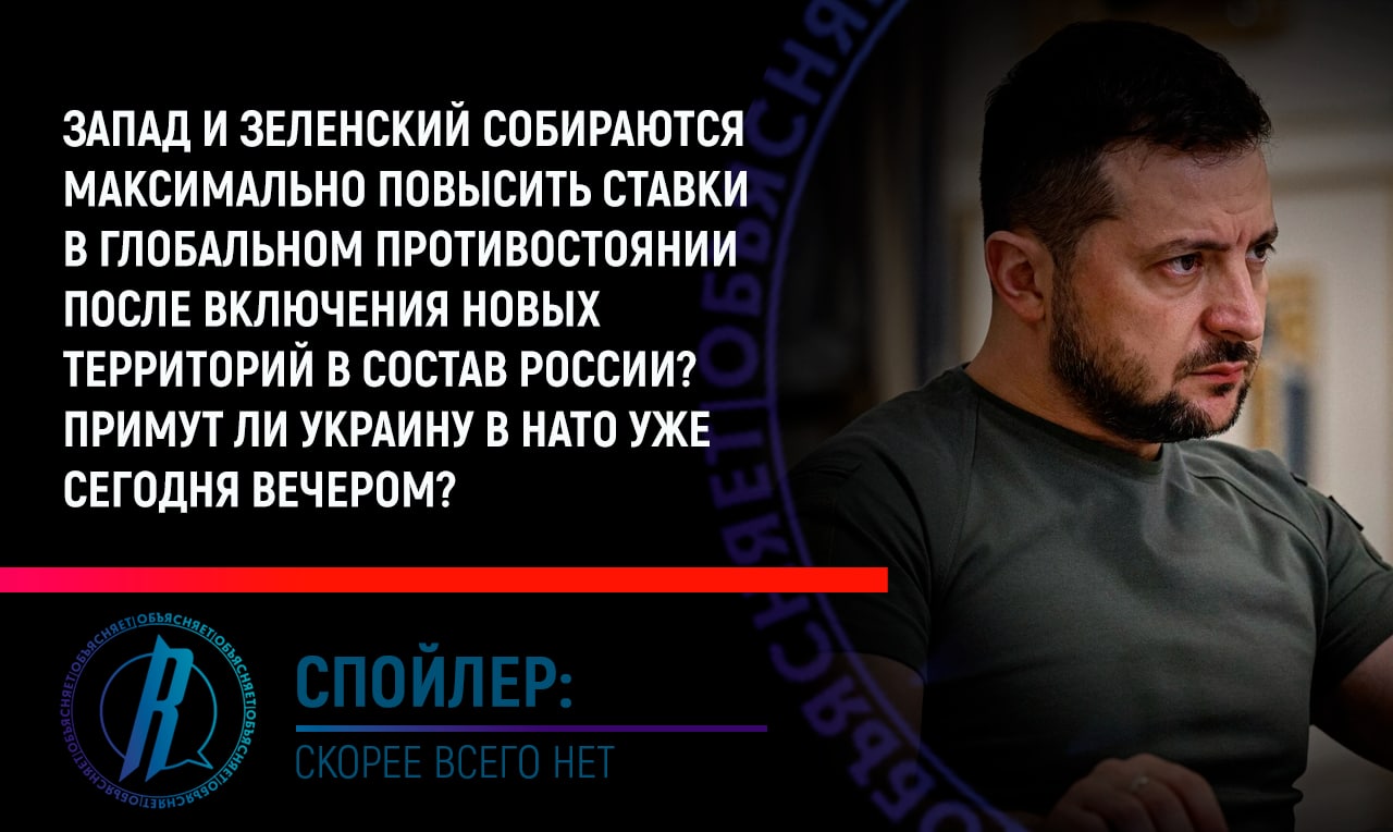 Запад и Киев максимально повышают ставки в глобальном противостоянии
