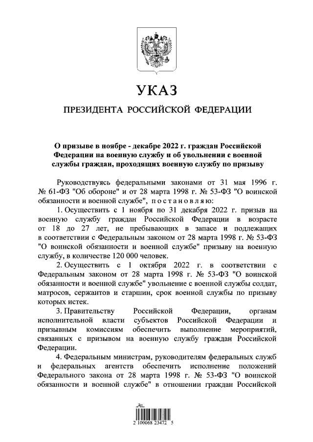 Владимир Путин подписал указ об осеннем призыве в армию