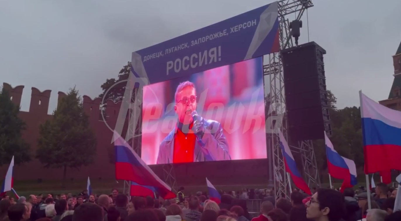 В Москве на Красной площади прошел митинг-концерт