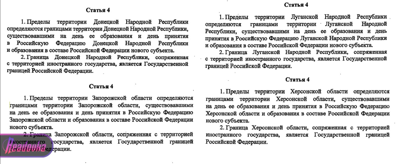Путин внес на ратификацию договоры о вхождении освобожденных территорий в РФ
