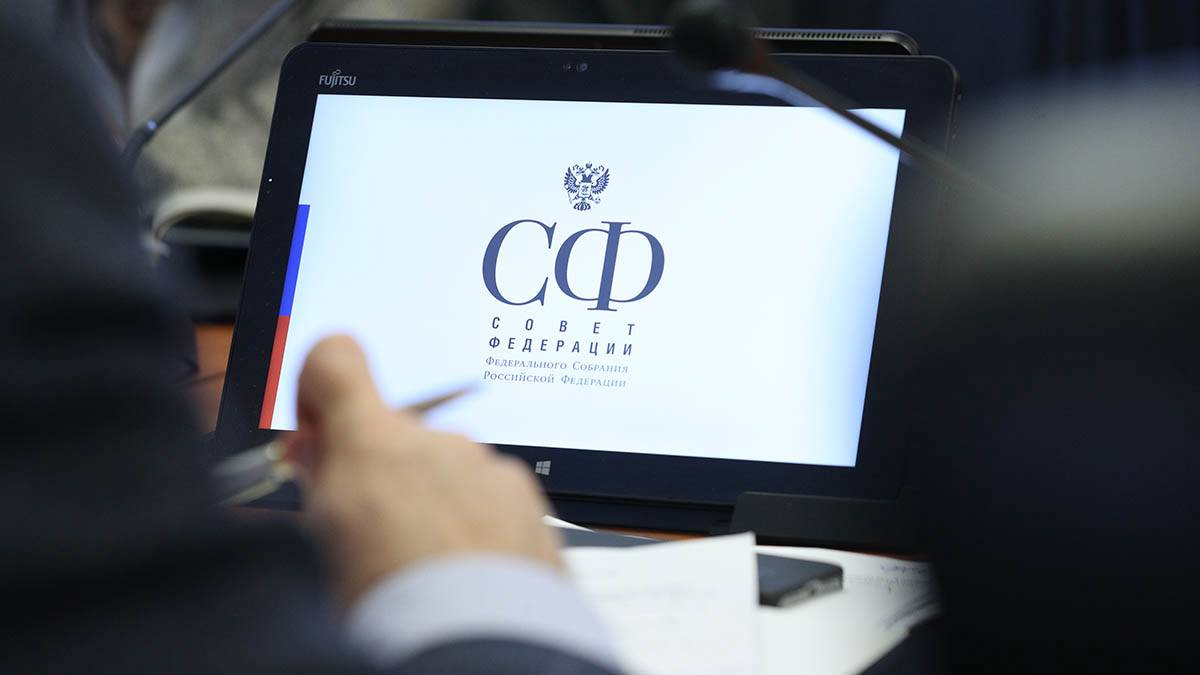 В СФ поддержали закон о ратификации договоров о вхождении новых регионов в Россию