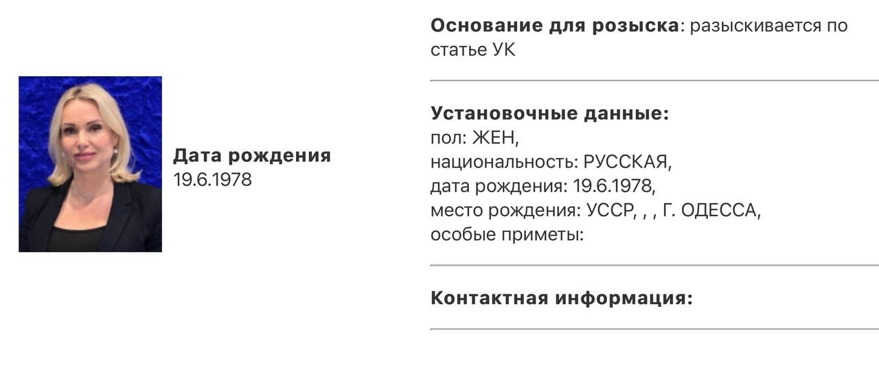 Экс-редактор Первого канала Марина Овсянникова объявлена в федеральный розыск