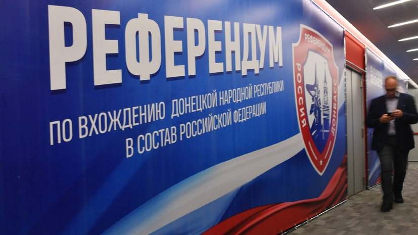 ВЦИОМ: россияне считают прошедшие референдумы легитимными