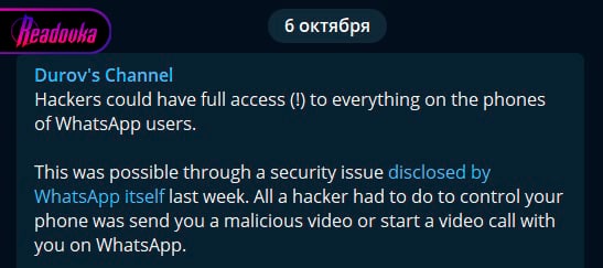 Павел Дуров опубликовал разоблачение WhatsApp