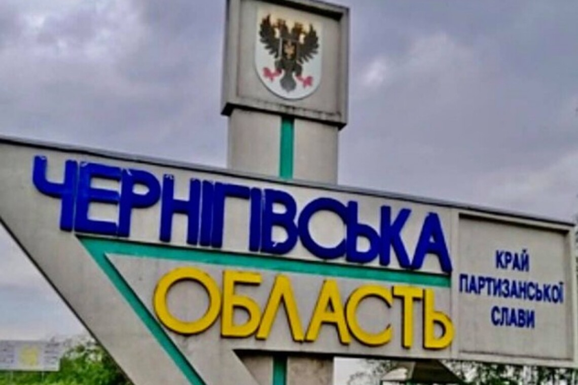 Черниговская область осталась частично без света