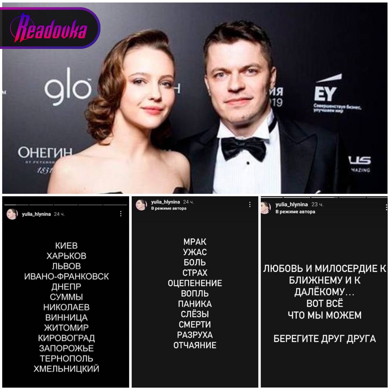 Актриса Юлия Хлынина выражает соболезнования Украине, но снимается в российских сериалах
