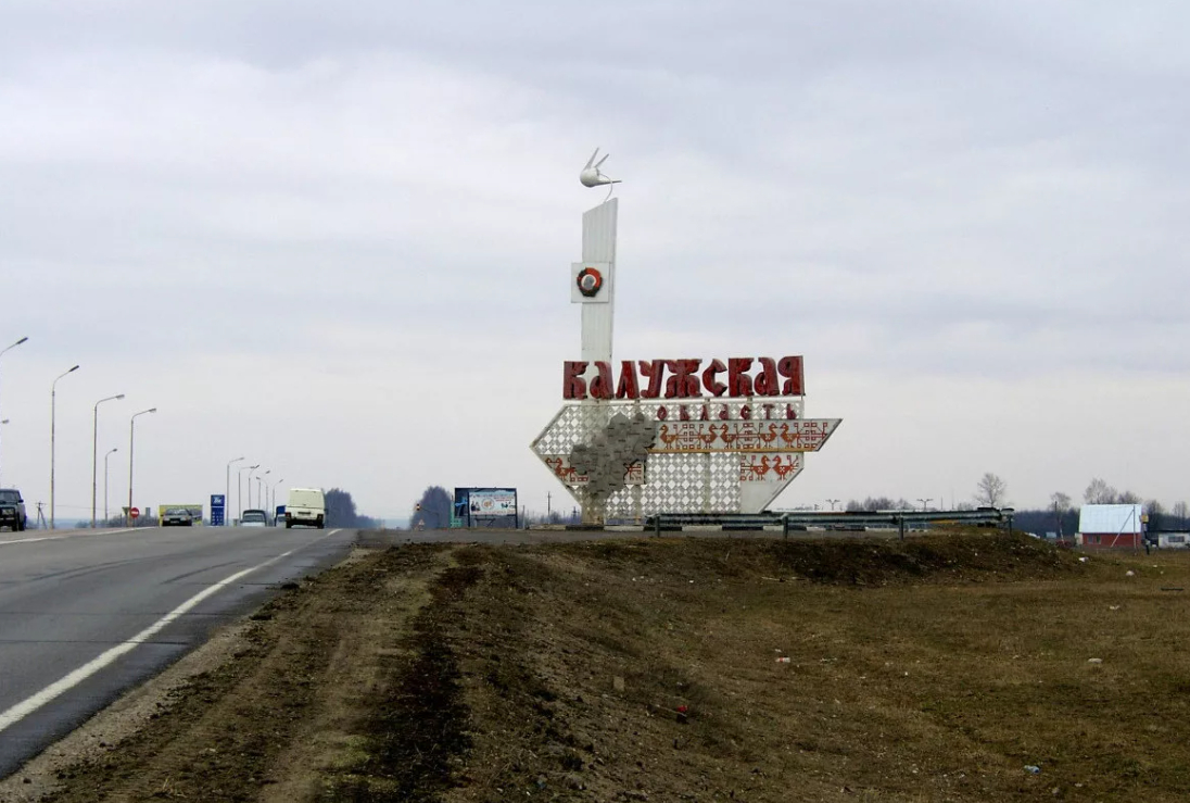 Неопознанный БПЛА сбили сегодня над южной частью Калужской области