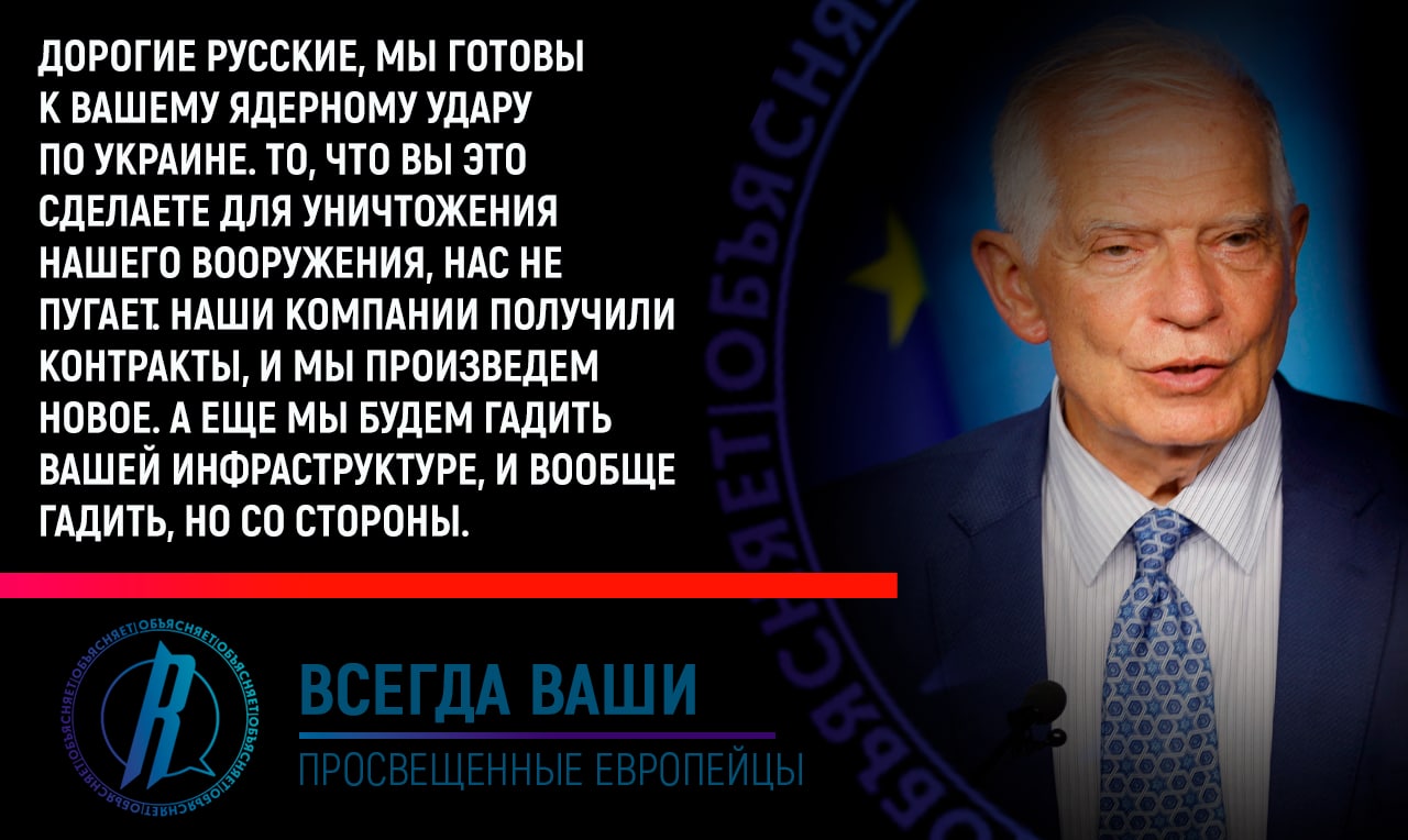 Людоед с улыбкой гуманиста: Европа готова к превращению Украины в ядерный полигон