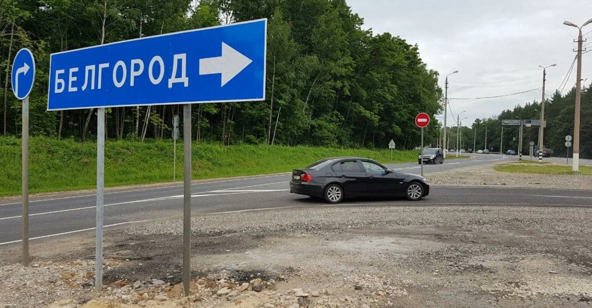 В Белгороде работает ПВО