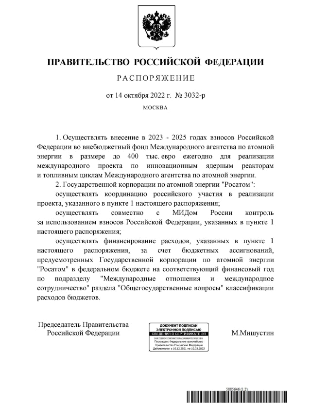 Россия за три года выделит МАГАТЭ 1,2 млн евро на проект инновационных ядерных реакторов