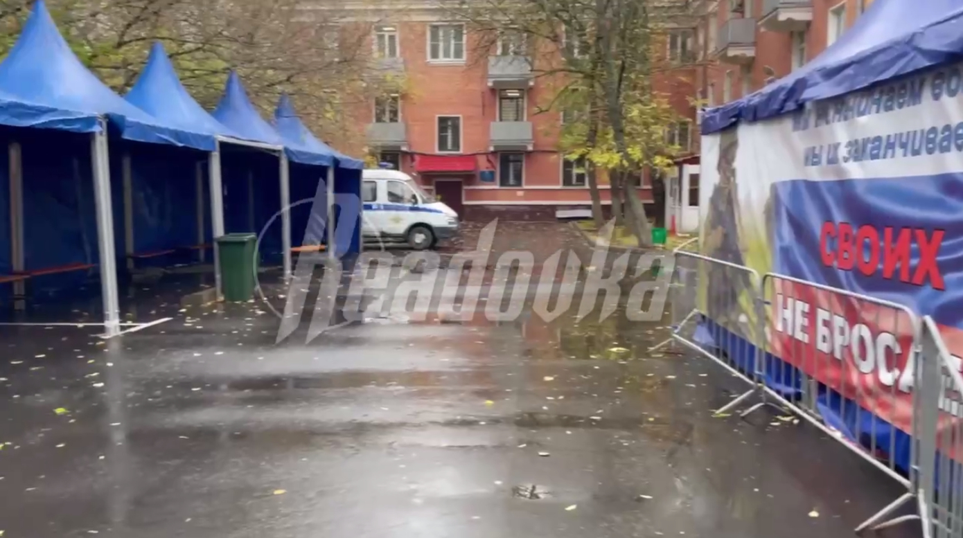 Столичные временные пункты мобилизации в Москве закрываются