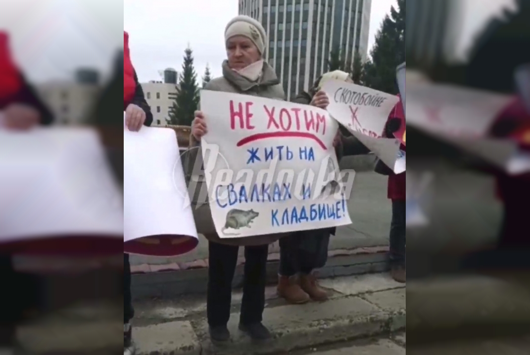 Жители Хилокского треугольника в Новосибирске вышли на пикет в центре города