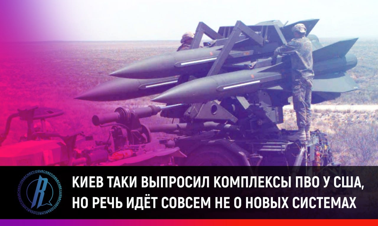 Киеву удалось выпросить комплексы ПВО у США