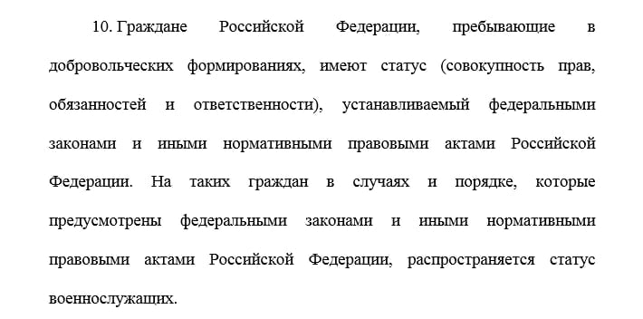Госдума приравняла добровольцев к контрактникам