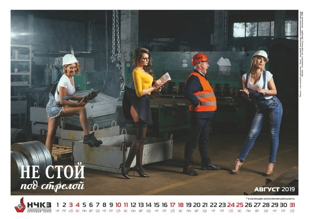Я календарь переверну и порно-фото не найду: крановый завод в Челнах лишился символа