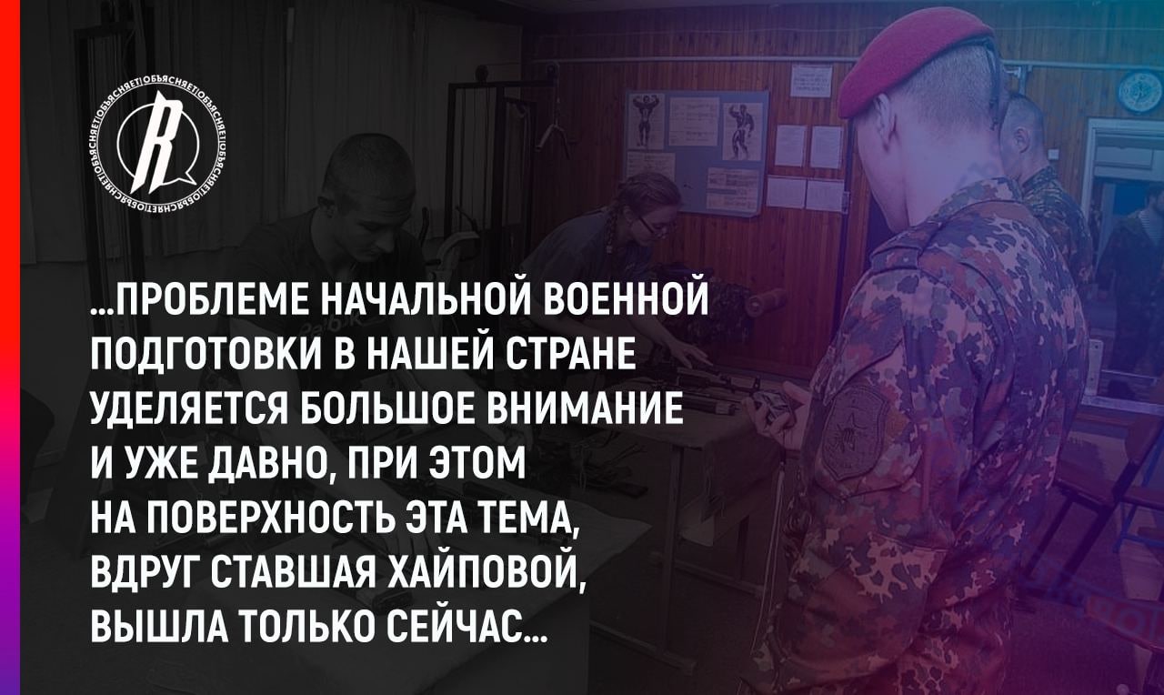 Военная подготовка в школе станет новой инициативой или старой песней на новый лад