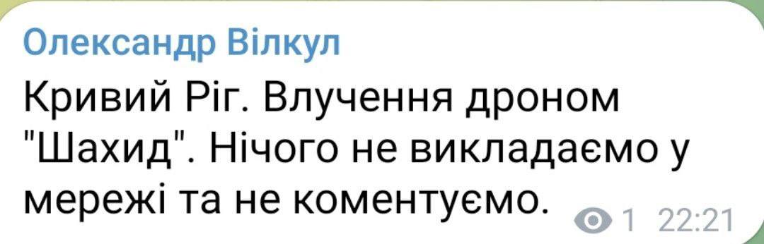 Глава Кривого Рога подтвердил попадания «Гераней» по объектам в регионе