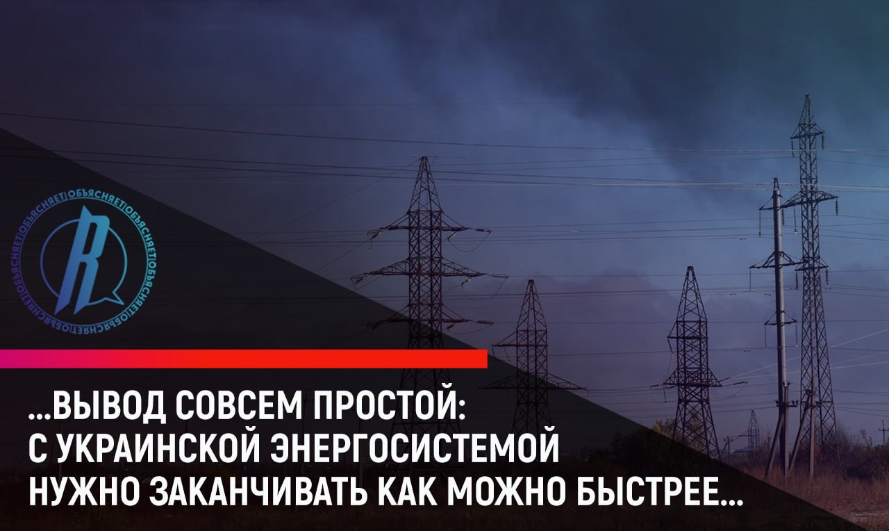 Чем Запад может помочь украинской энергетике?