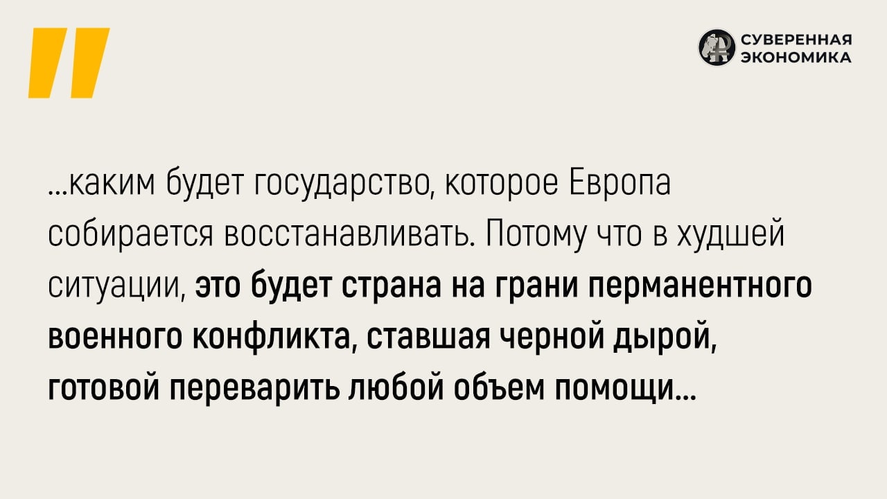 Что не так с европейским «планом Шольца-Маршалла» для Украины?