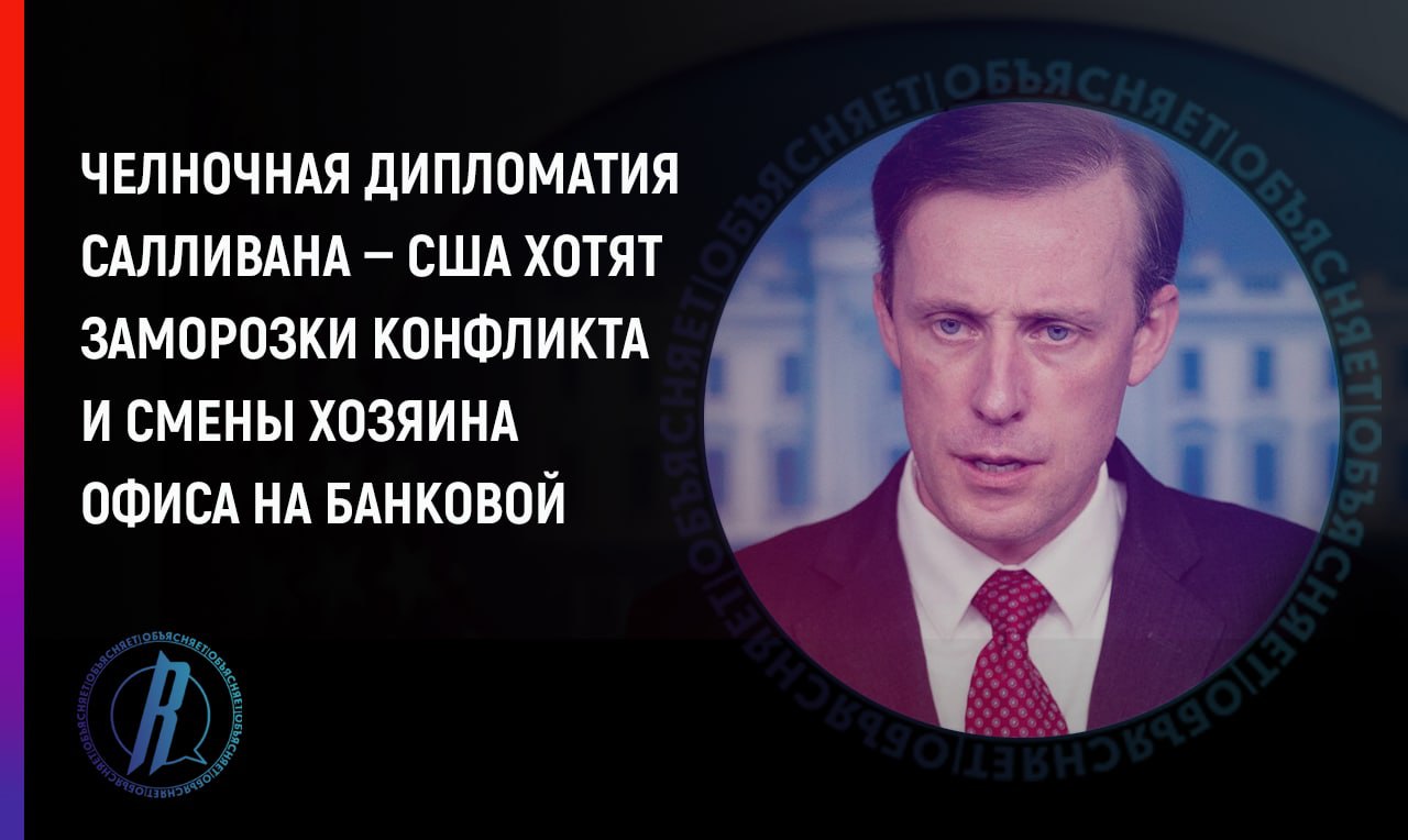 США хотят заморозки украинского конфликта и смены хозяина офиса на Банковой улице в Киеве